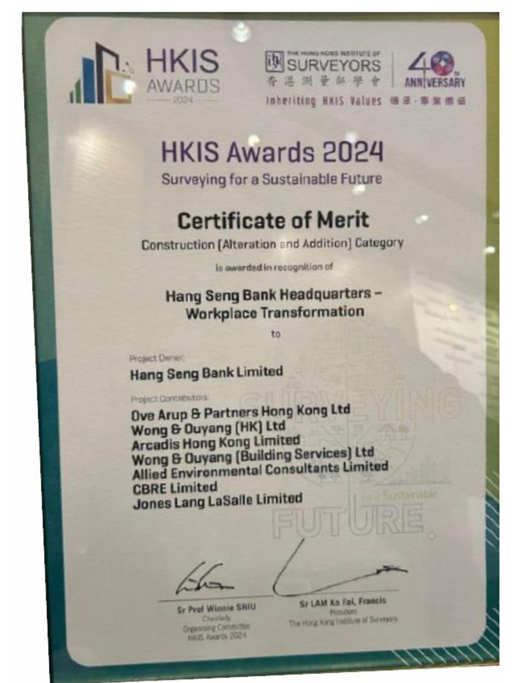 Self Photos / Files - 2024_HKIS_Awards_-_Hang_Seng_Bank_Headquarters